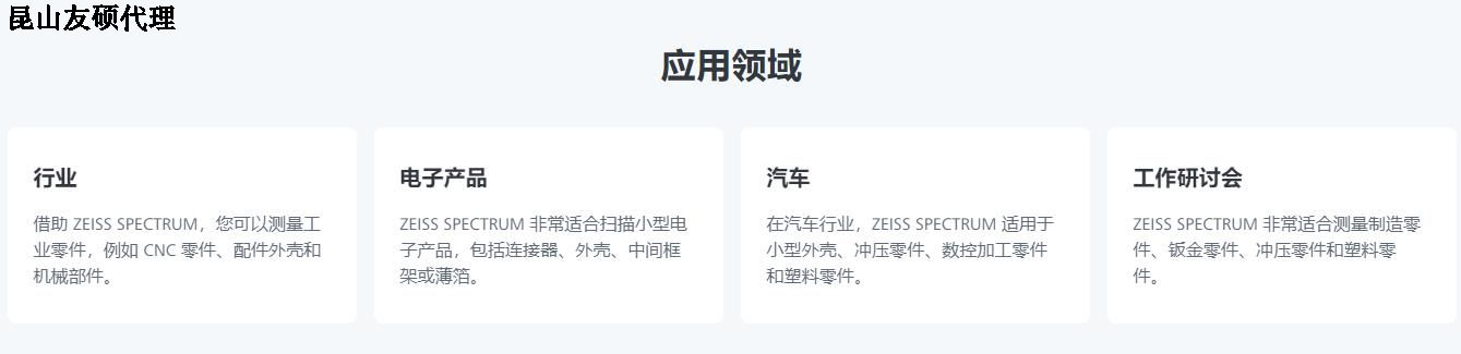 宁夏蔡司三坐标